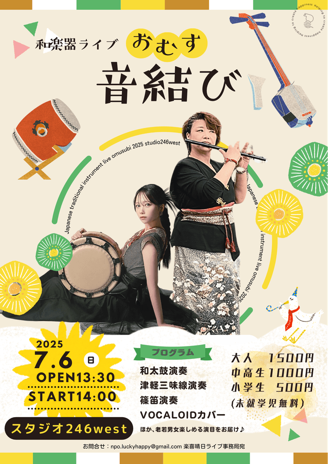 周知ライブ広告