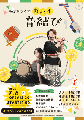 周知ライブ広告