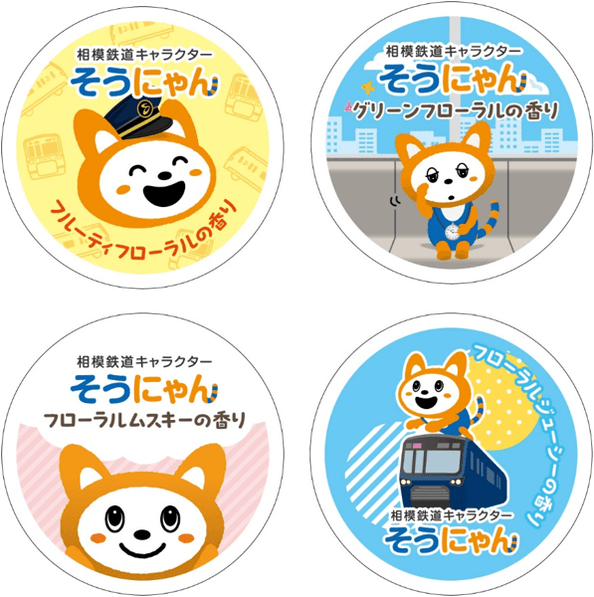 そうにゃんマルチバーム(イメージ)