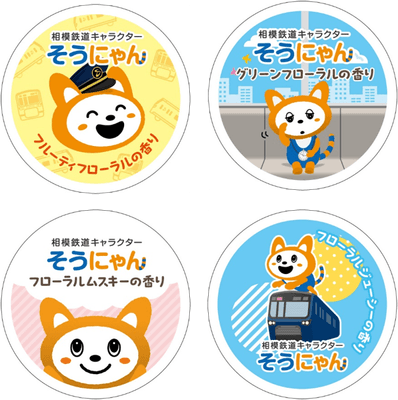 そうにゃんマルチバーム（イメージ）