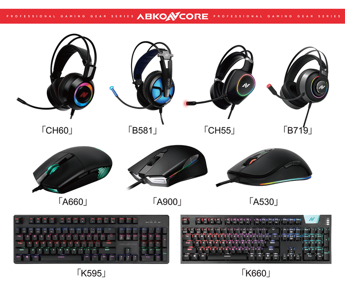 ABKONCORE　新商品計9機種