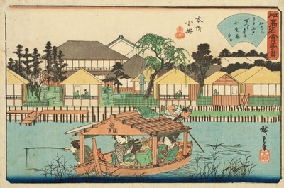 (Photo_12) 江戸　高名会亭尽　本所小梅　小倉庵　歌川広重　天保(1830～1844)後期　［前期展示］