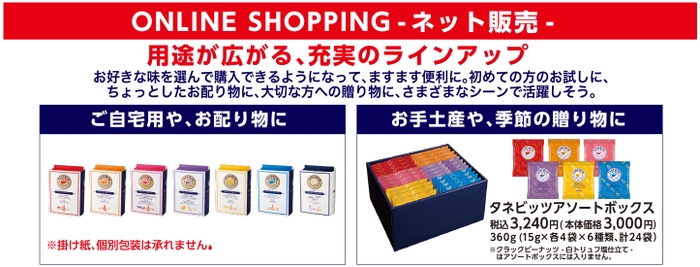 ネット販売