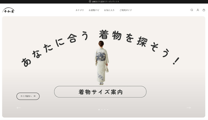 平和屋オンライントップ