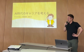 【県内唯一】郡山の高校生向けのAIエンジニア育成教室を10/28開催 　AI活用に積極的な福島から、教育のモデルケースを発信