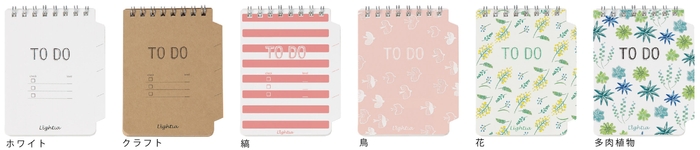 ライティア TO DOメモ1