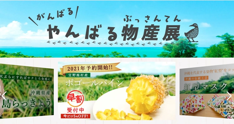 手でちぎって芯まで食べられる沖縄県産の完熟スナックパイン 　5％OFFの価格で購入できるオンライン予約販売が開始