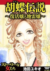 めちゃコミック（めちゃコミ）が2018年９月の 「月間人気漫画ランキング」を発表