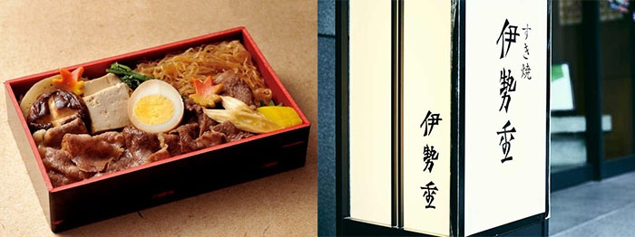 日本橋 伊勢重 壽喜燒彩重