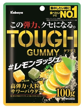 タフグミ レモンラッシュ