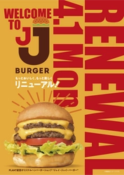 JJ BURGER全店メニューのリニューアル および　記念半額キャンペーンについて