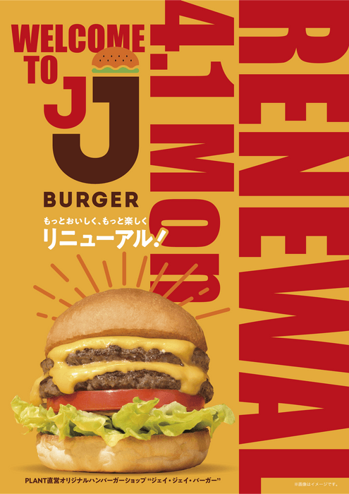 JJ BURGER全店メニューリニューアル