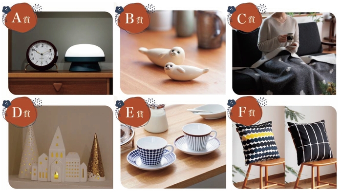 プレゼントキャンペーン商品一覧