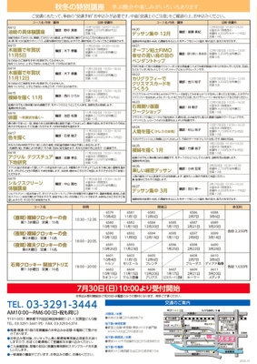 2023年10月リーフレット4