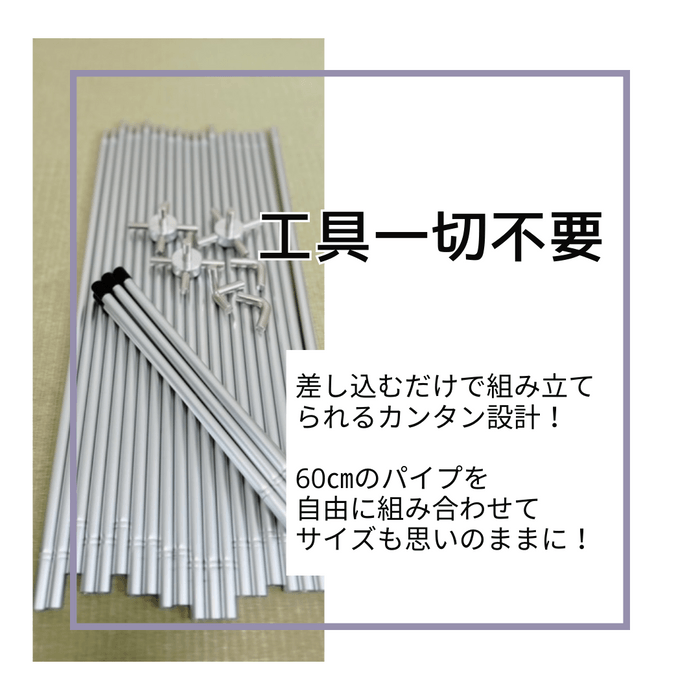 「温度差つくりました。」パーツイメージ