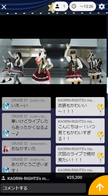 CHAT ON AIR 画面