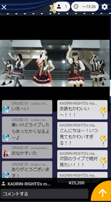 CHAT ON AIR 画面