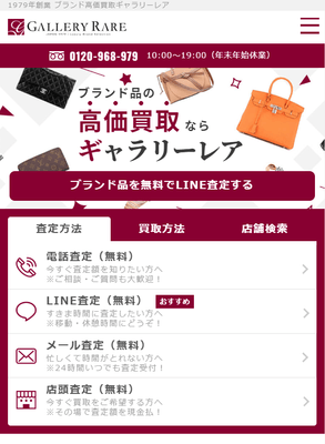 スマホファーストと最短操作にこだわったトップページ