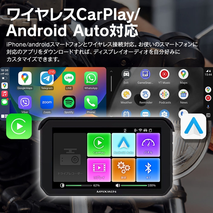 AppleCarPlay/AndroidAuto対応