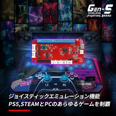 ジョイスティックエミュレーション機能