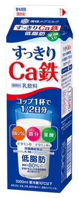 すっきりＣａ鉄1000ml