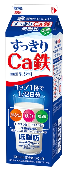 すっきりCa鉄1000ml
