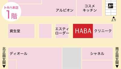 トキハ本店 フロアマップ