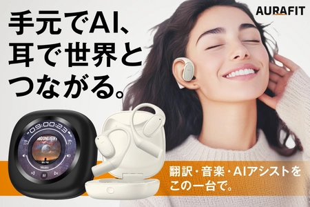 AI搭載スマートウォッチ×高性能イヤホン「AuraBuds X5L」日本初上陸。machi-yaにて先行販売開始