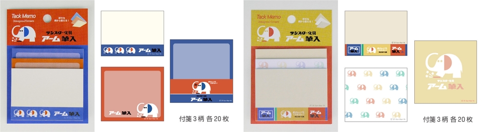 ブロック付箋