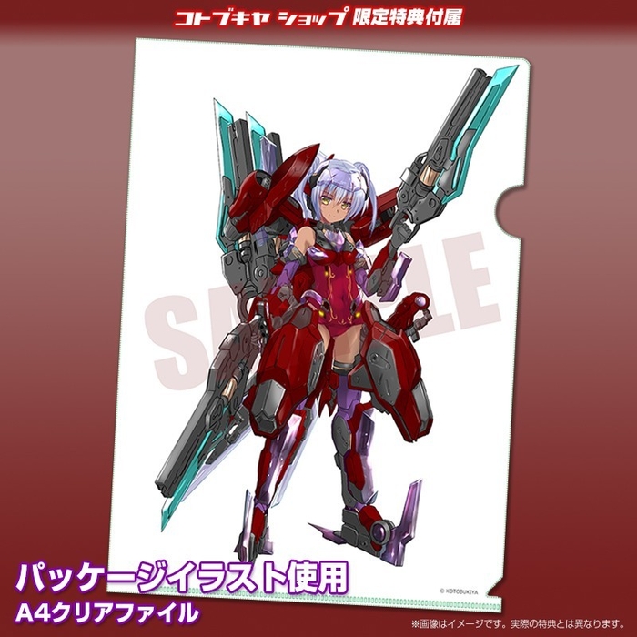 マスターファイルBOX フレームアームズ・ガール フレズヴェルク＝ルフス