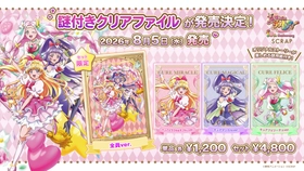 10周年を迎えたテレビアニメ『魔法つかいプリキュア！』とリアル脱出ゲームのSCRAPが初コラボ！
オリジナルストーリーと謎解きを楽しめる「謎付きクリアファイル」が2026年8月5日(水)より販売！
アニメで声優を務めた高橋李依さん、堀江由衣さん、早見沙織さん、齋藤彩夏さんの体験コメントも到着!!