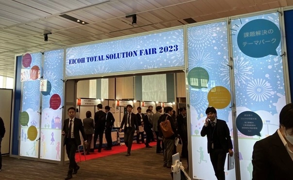 ＜IT×働き方改革＞企業課題ソリューションを発見できるフェア 「EICOH TOTAL SOLUTION FAIR 2024(大阪)」を 10/10、11に開催