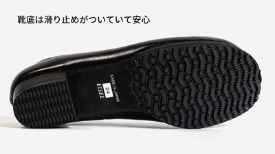 滑り止め加工された靴底