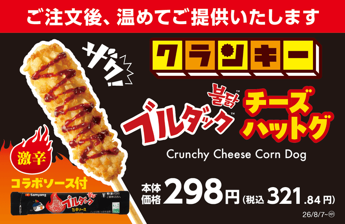 販促画像　イメージ