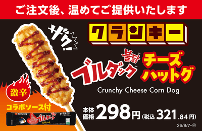 販促画像 イメージ