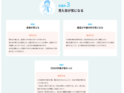 コラム-_見た目が気になる
