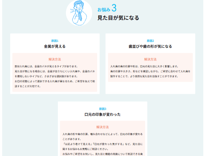 コラム-_見た目が気になる
