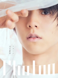 「Photon 羽生結弦写真集」小海途良幹撮影3月30日（月）発売へ