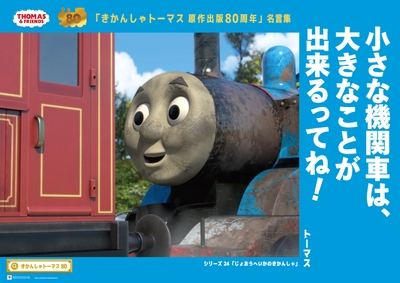 ポスターイメージ(名言・名場面16種)(1)