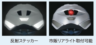 ＊後部のエアホールを利用して市販の自転車用リアライトの取り付けも可能（一部取り付けできないライトもあります。ライトは別途お買い求めください）