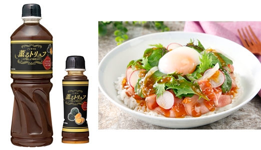 (商品名)ノンオイル薫るトリュフ~コク旨しょうゆ仕立て~/(メニュー名)サラダ仕立てのローストビーフ丼 トリュフ風味