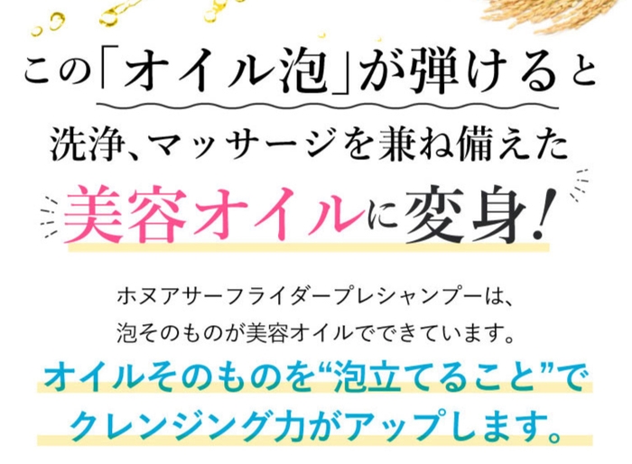 (12)美容オイルに変身