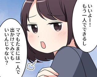 【マンガ】南クリニックが『授乳・子育てを終えて、垂れたバストをなんとかしたい！』を公開しました。