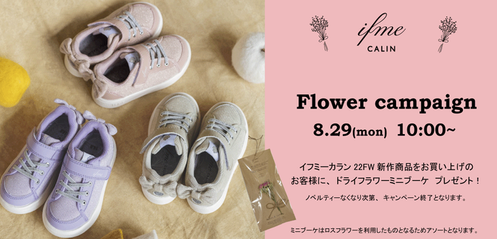 Flower campaign