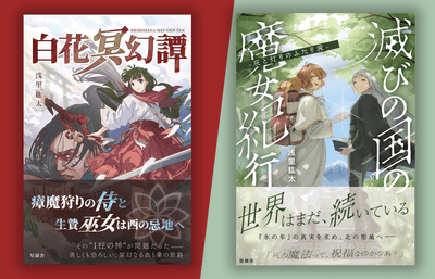 創刊2冊書影