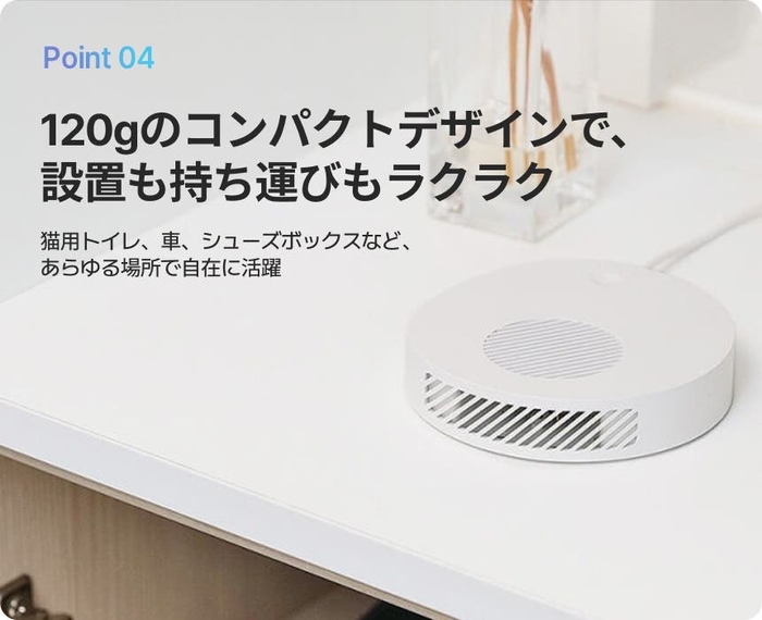 4.置き場所を選ばないコンパクト設計