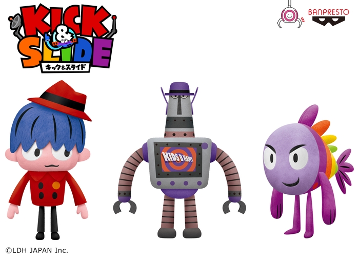 KICK&SLIDE でっかいぬいぐるみ~キック・ロボボ・フィレレ~