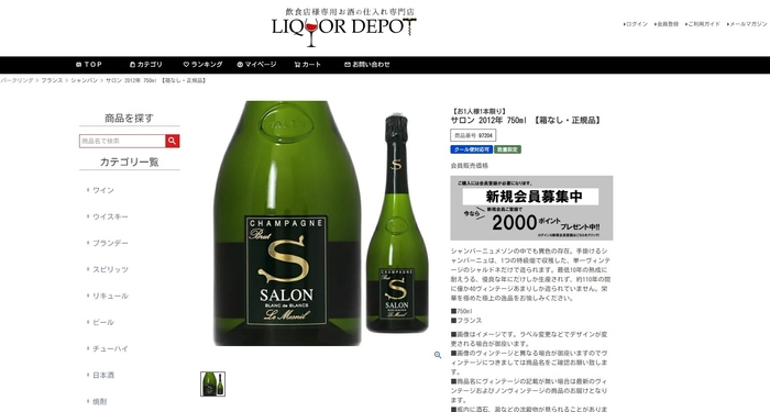 LIQUOR DEPOT イメージ(1)