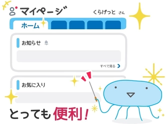 女性のホンネが詰まった掲示板「発言小町」が6月にリニューアル 　マイページ機能で、もっと便利に楽しく