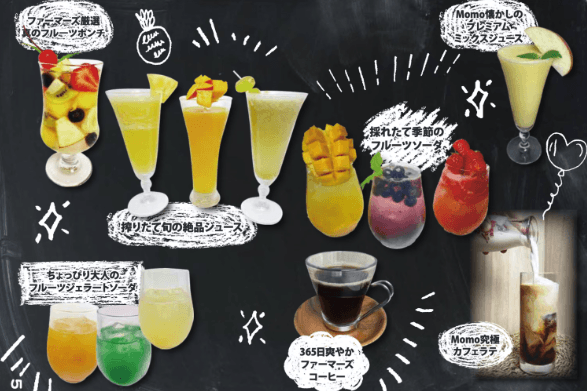 ドリンクメニュー画像